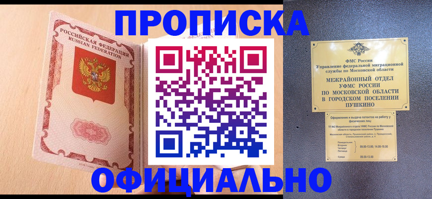 миграционный учет в Котласе