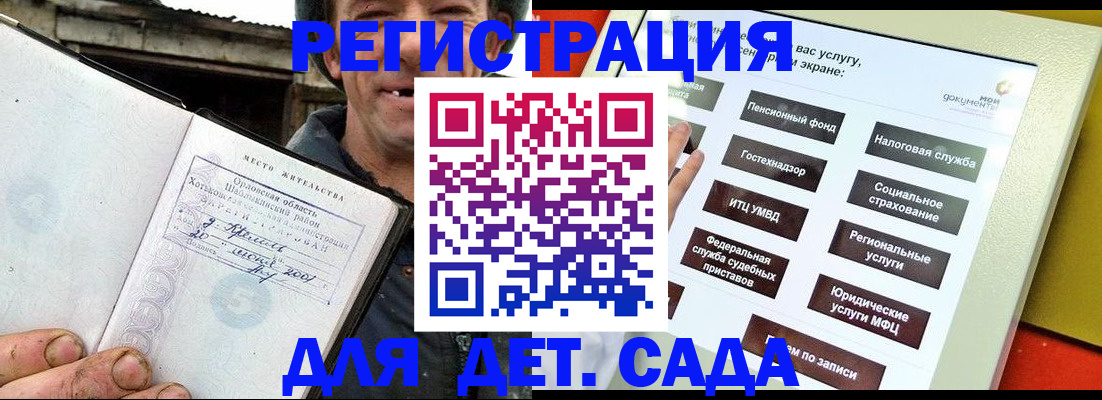 прописка законно в Котласе