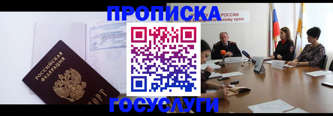 где прописаться в Котласе