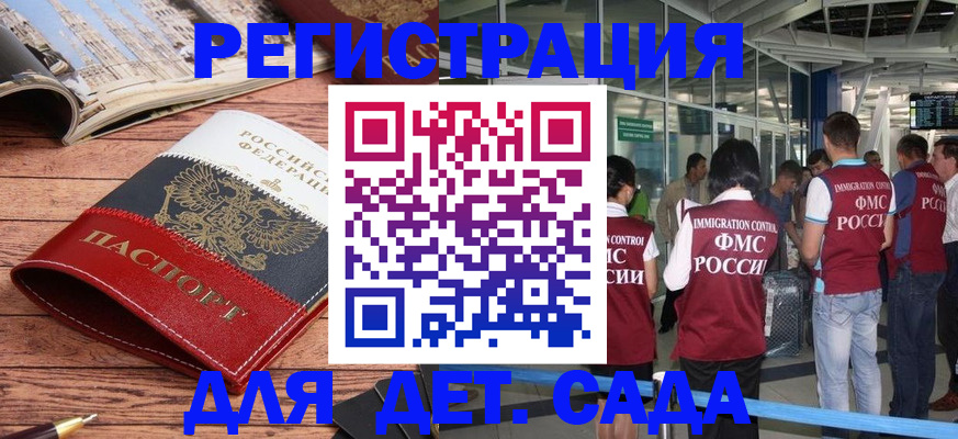 прописка в Котласе